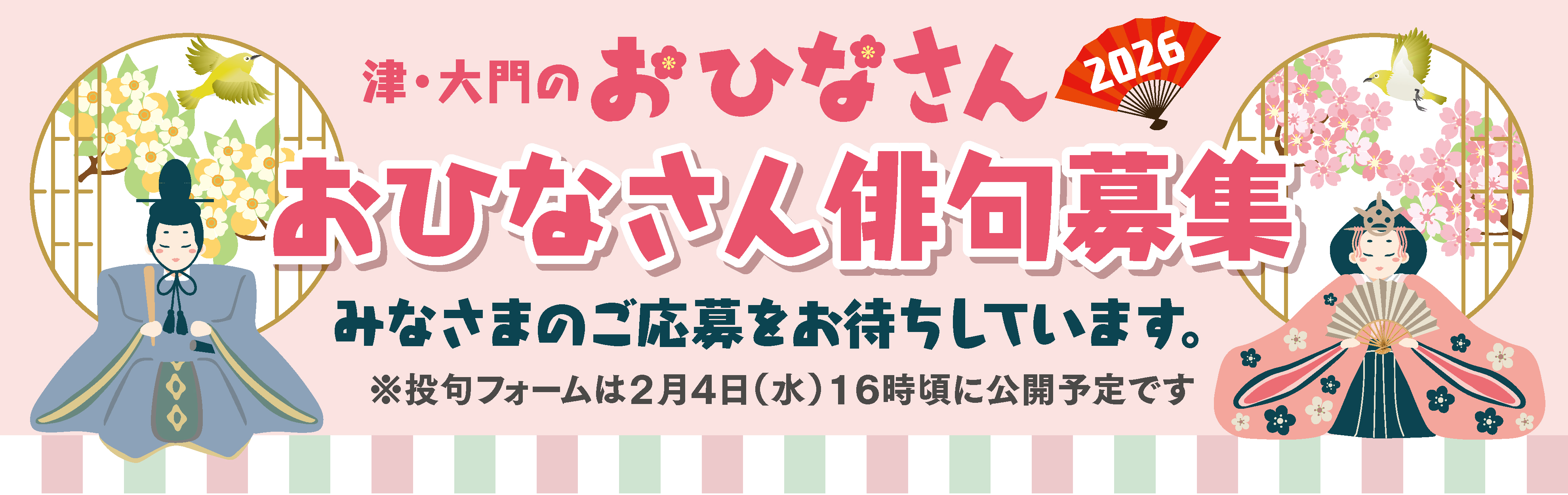 ���ЂȂ���o���WCOMING SOON